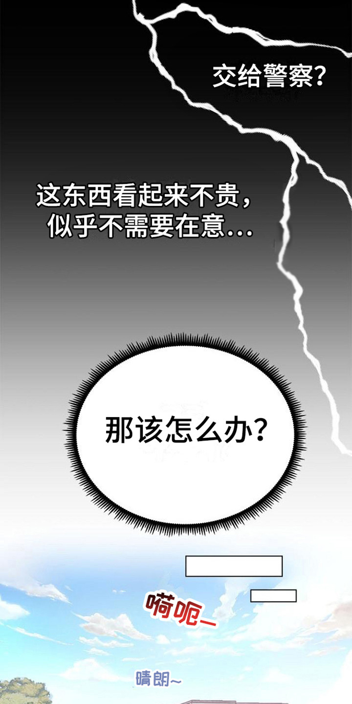 第11章：很在意12