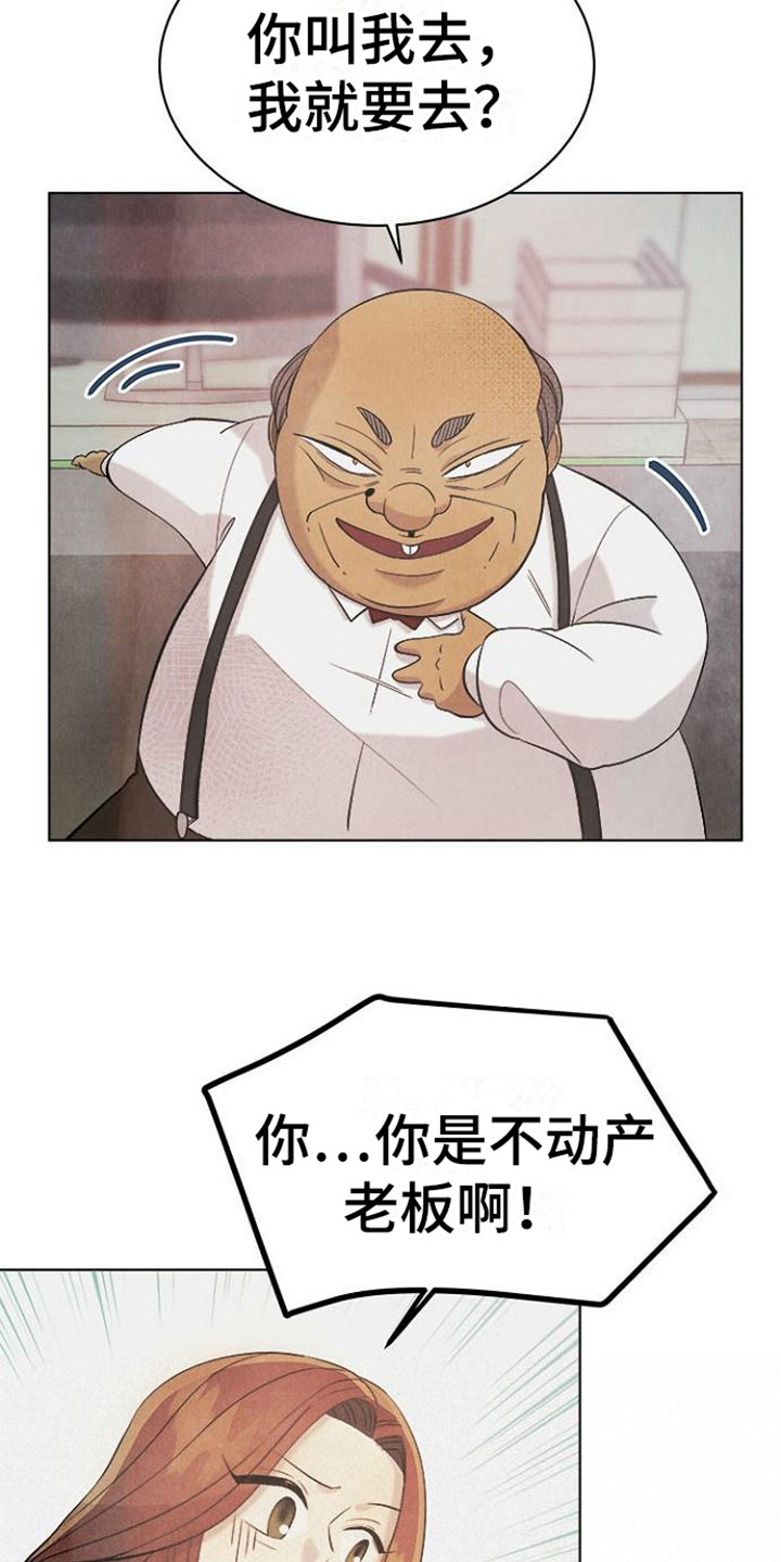 第18章：赖账5