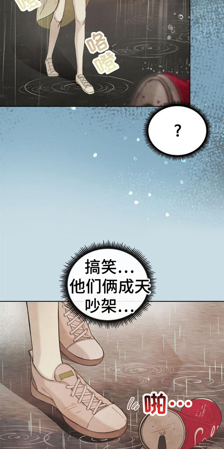 第10章：吵架15
