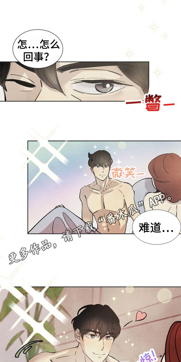 第7章：不是梦10