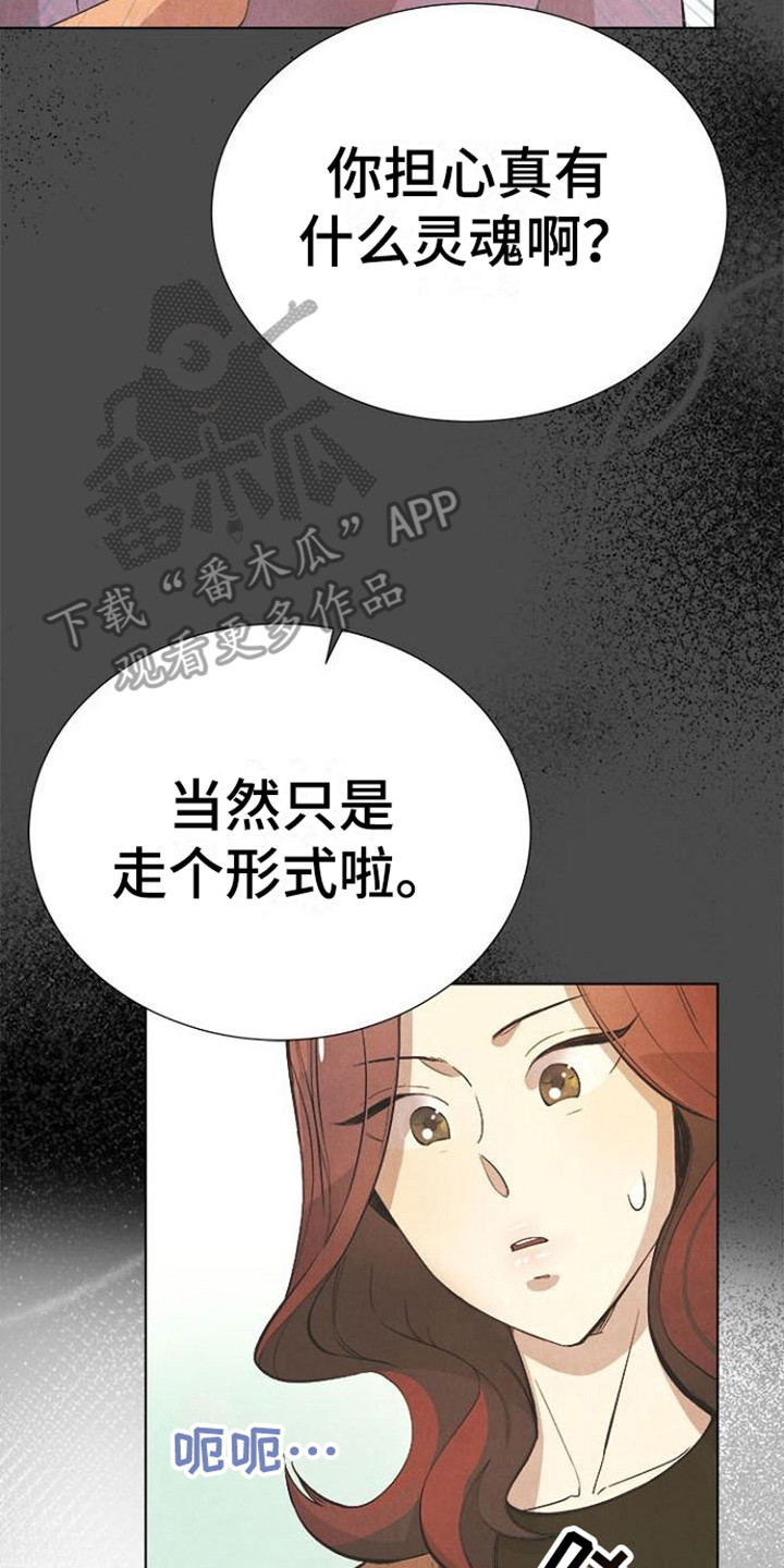 第13章：走个形式20