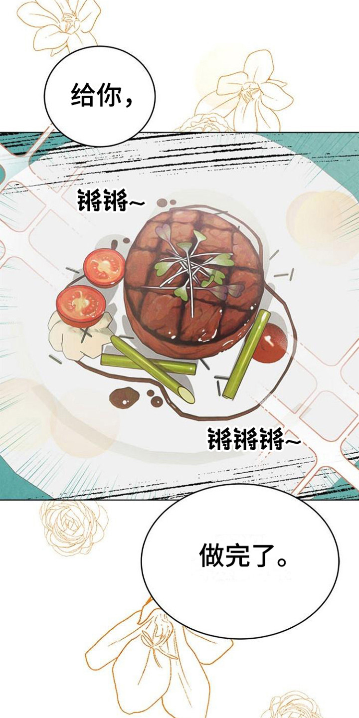第22章： 逐渐平静14