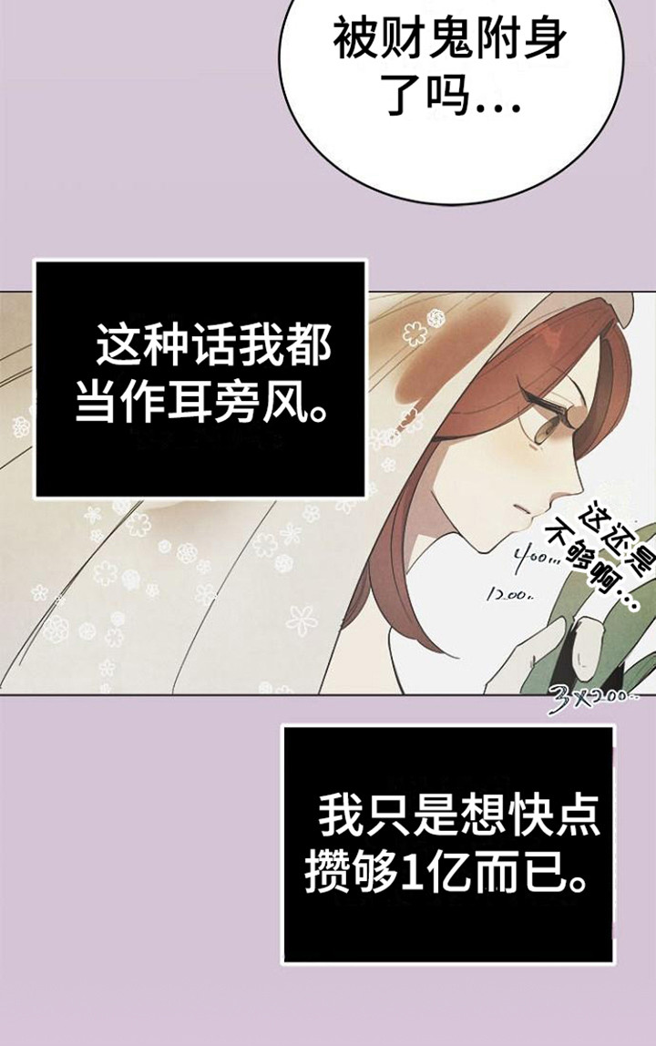 第2章：不婚仪式18