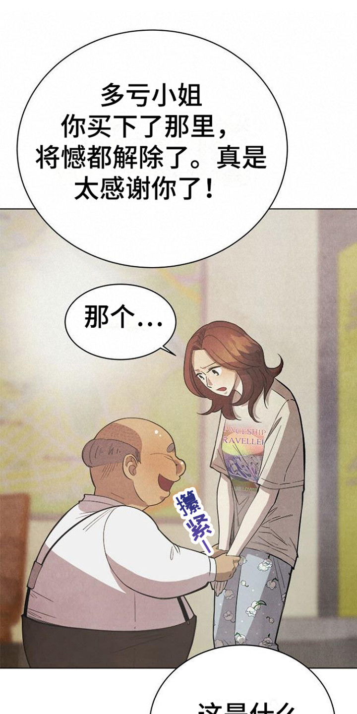第17章：驱魔师6
