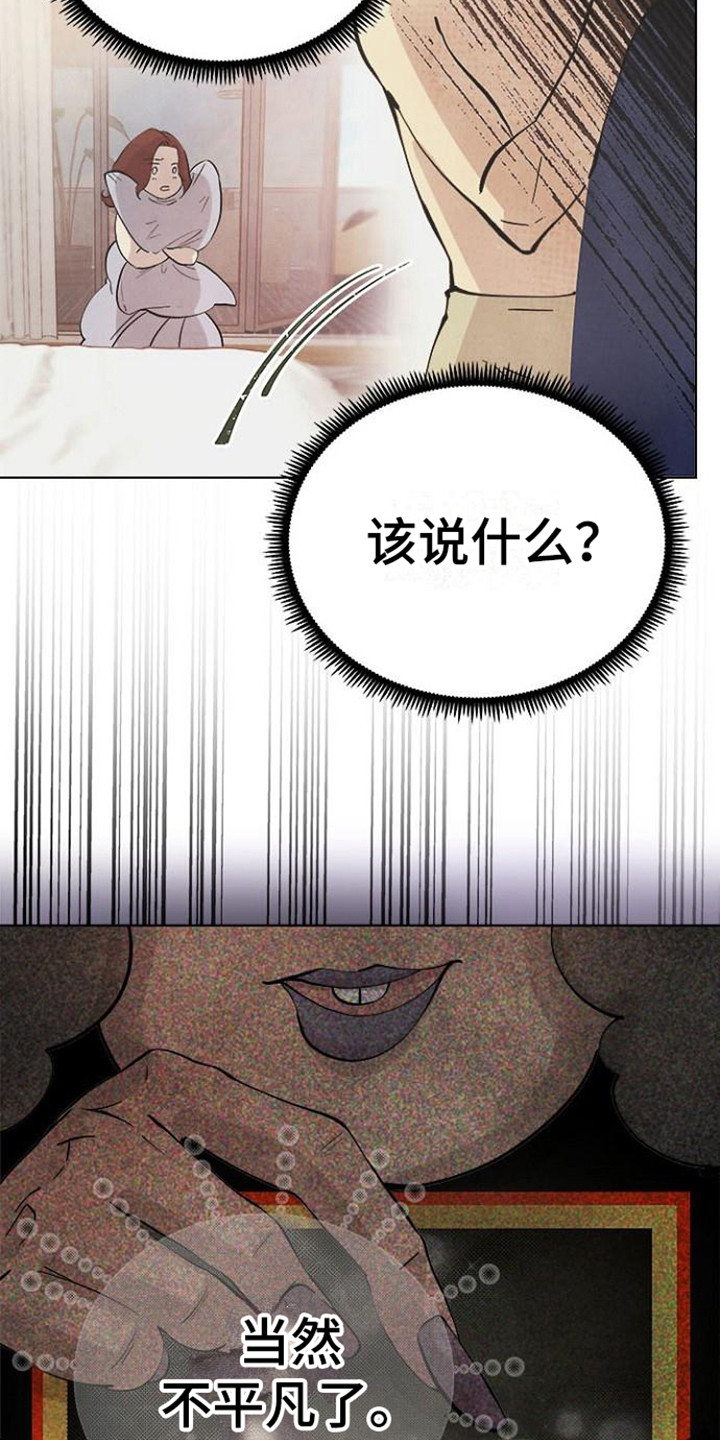 第8章：灵魂6