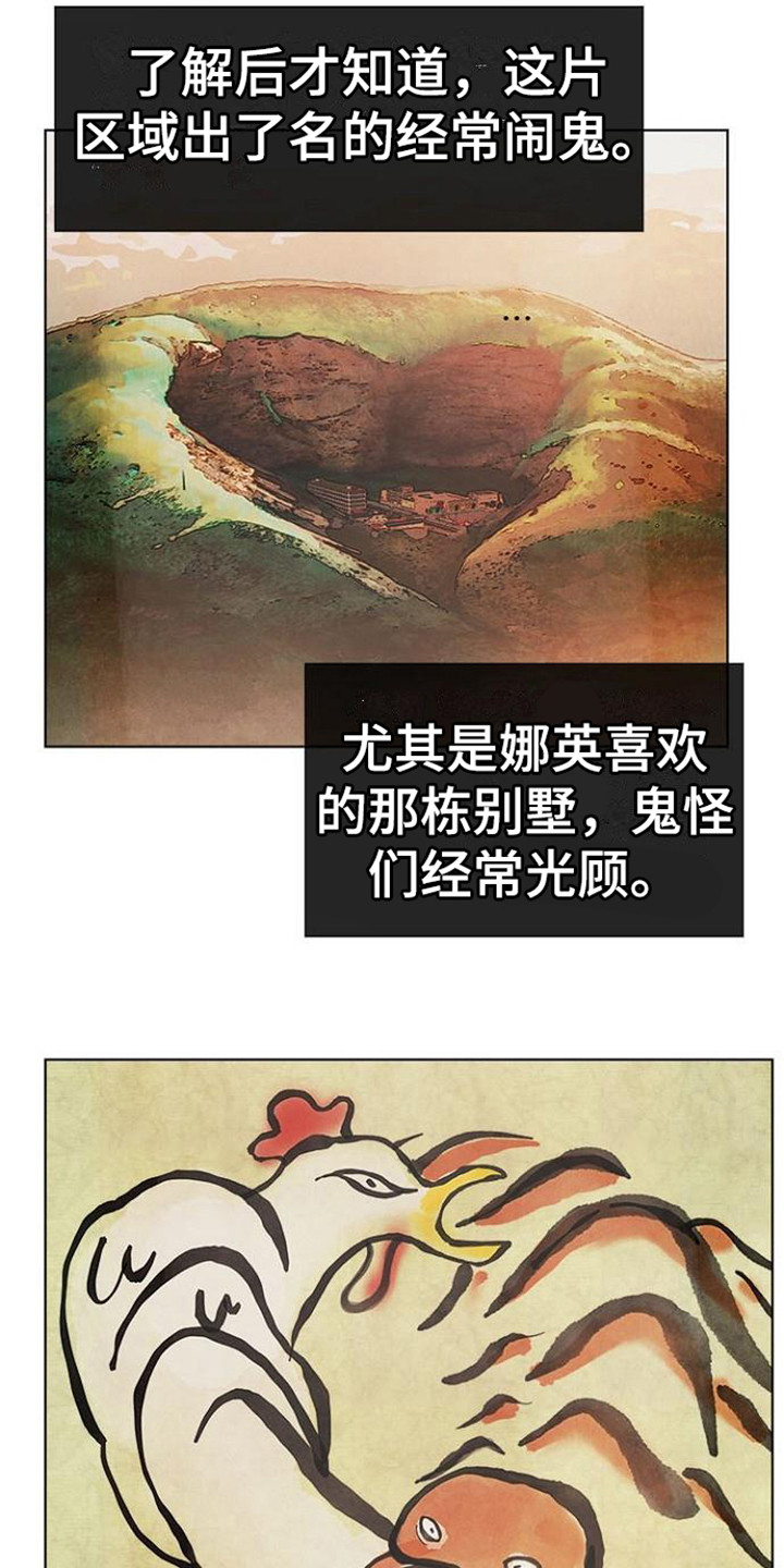 第17章：驱魔师9