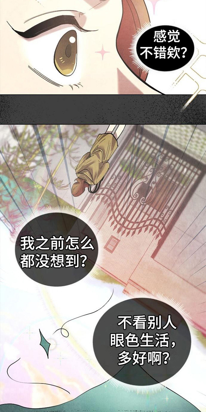第11章：很在意18