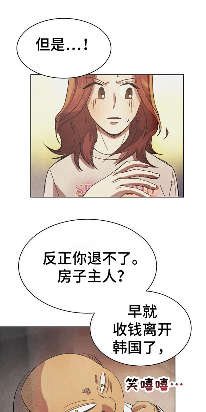 第18章：赖账12