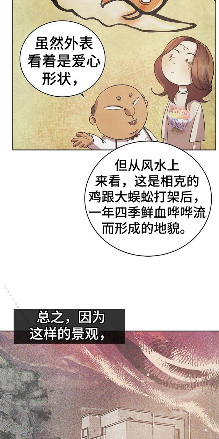 第17章：驱魔师10