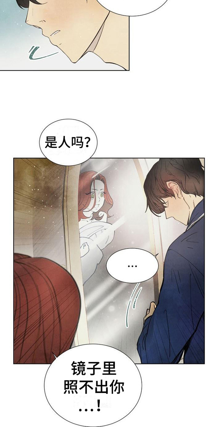 第8章：灵魂9