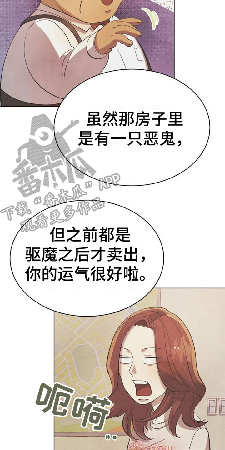第17章：驱魔师14