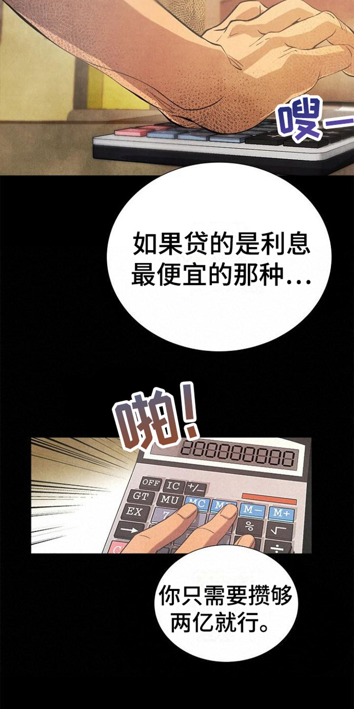 第12章：不动产15