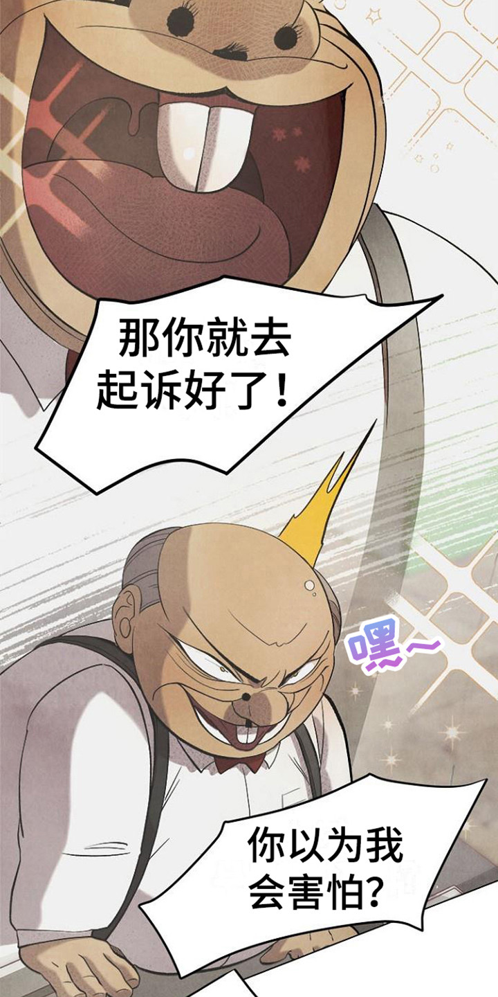 第18章：赖账19