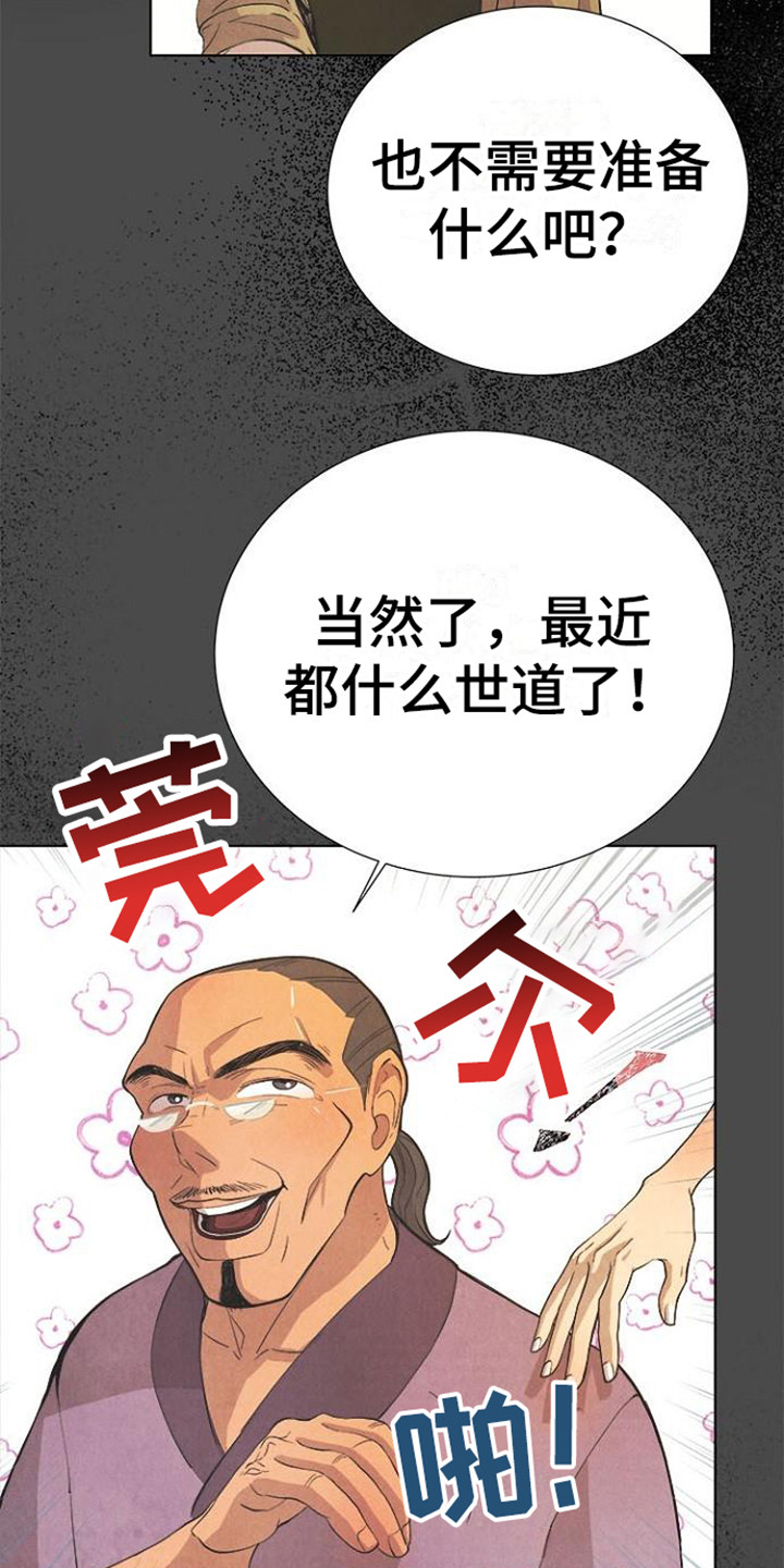 第13章：走个形式19