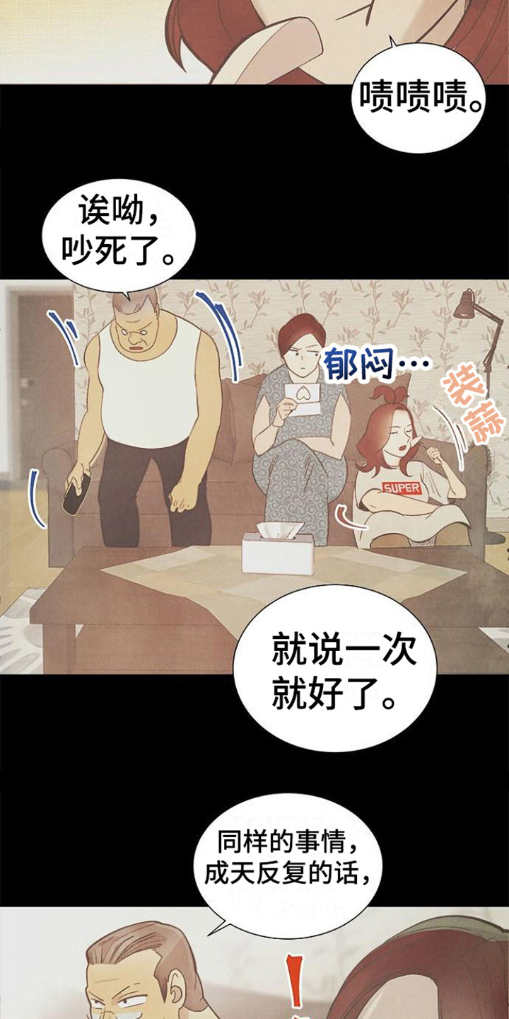 第10章：吵架5