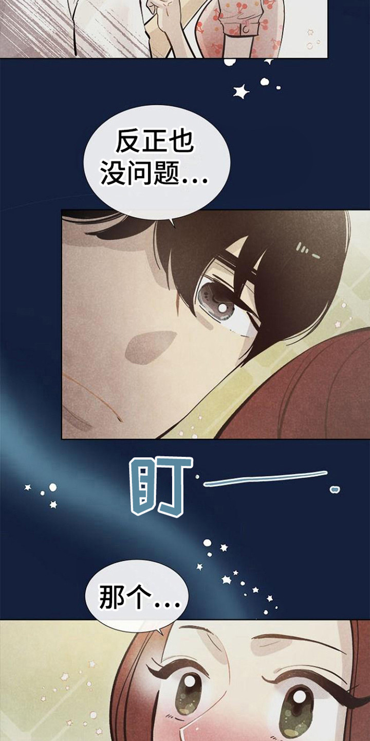 第6章： 撒酒疯6