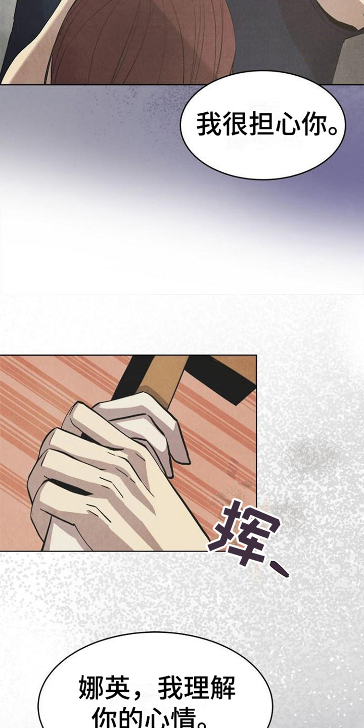 第21章：犯规了8