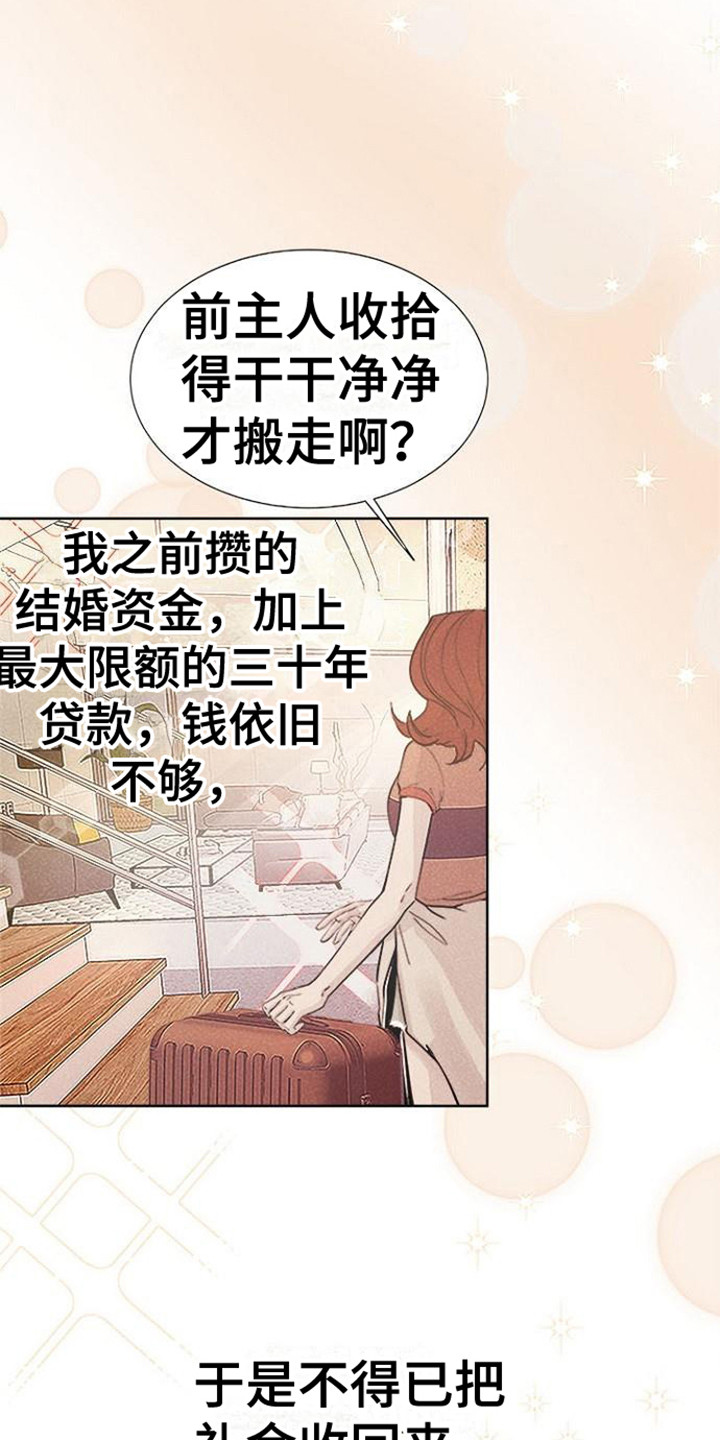 第4章：庆祝2
