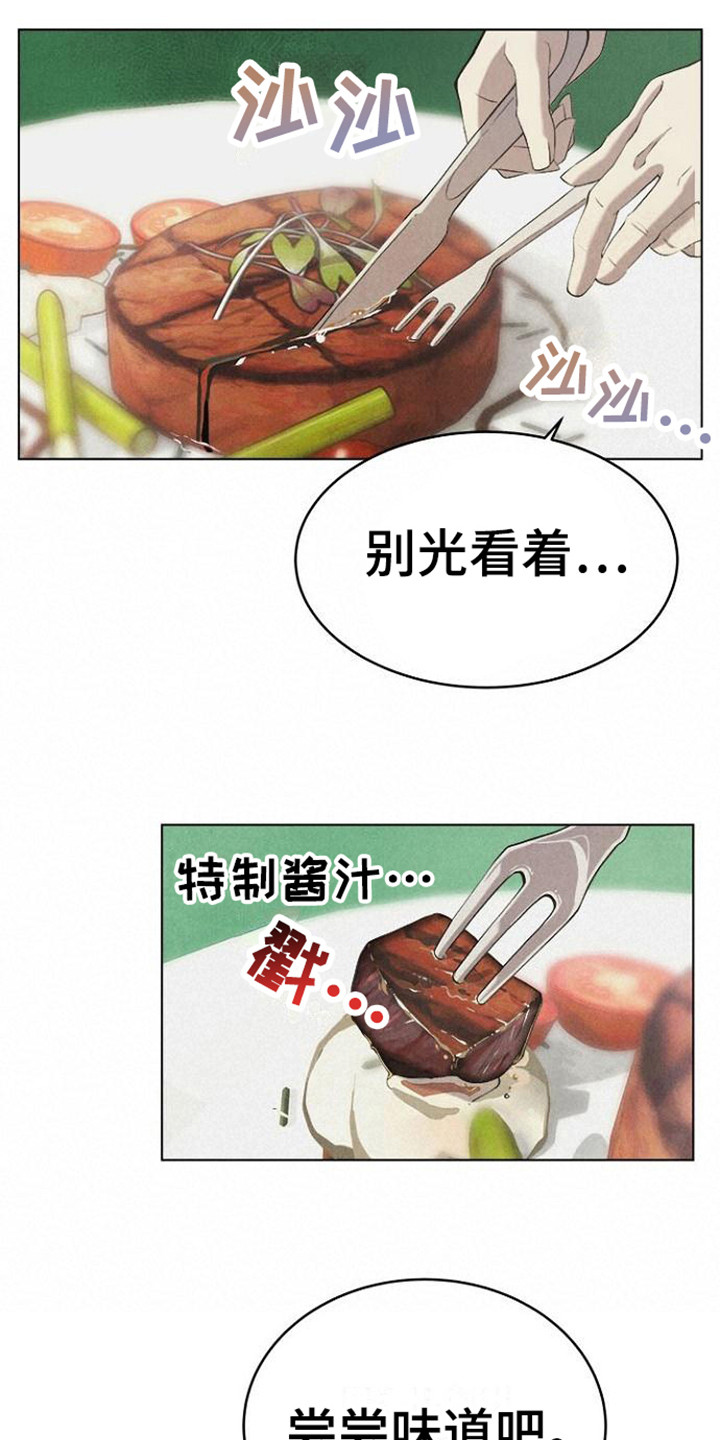第23章：很美味5