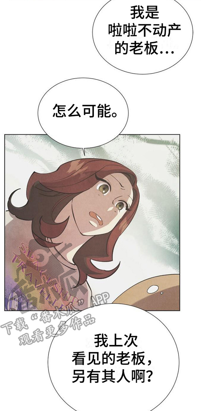第16章：重新上门17