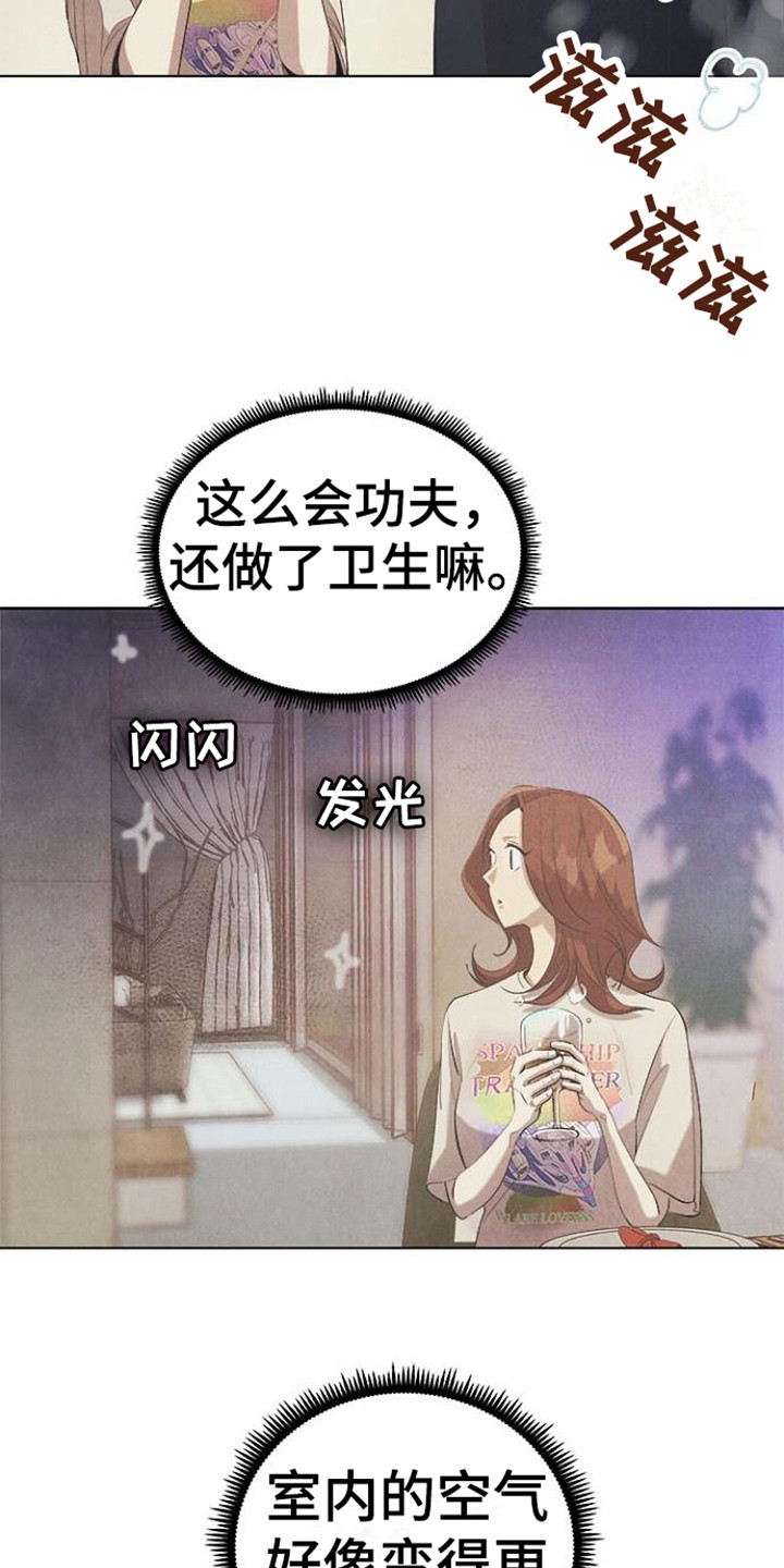 第22章： 逐渐平静5