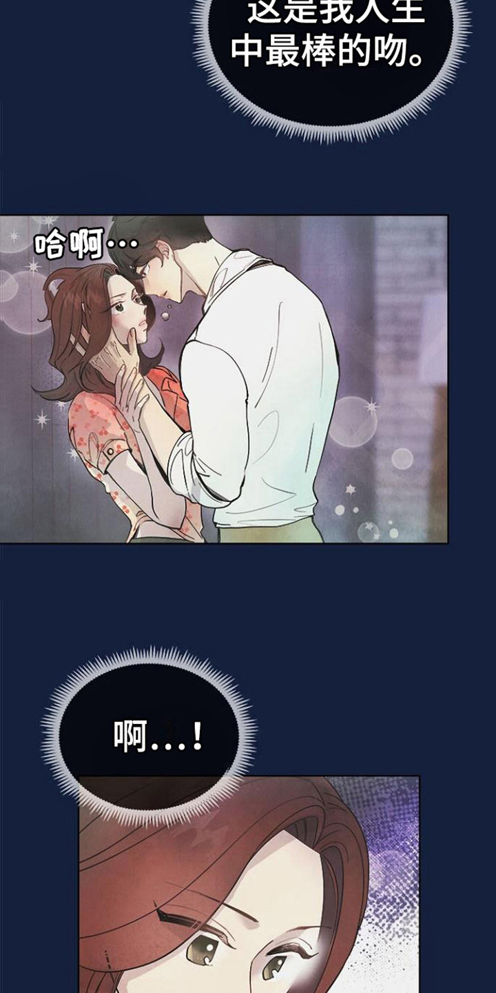 第6章： 撒酒疯13