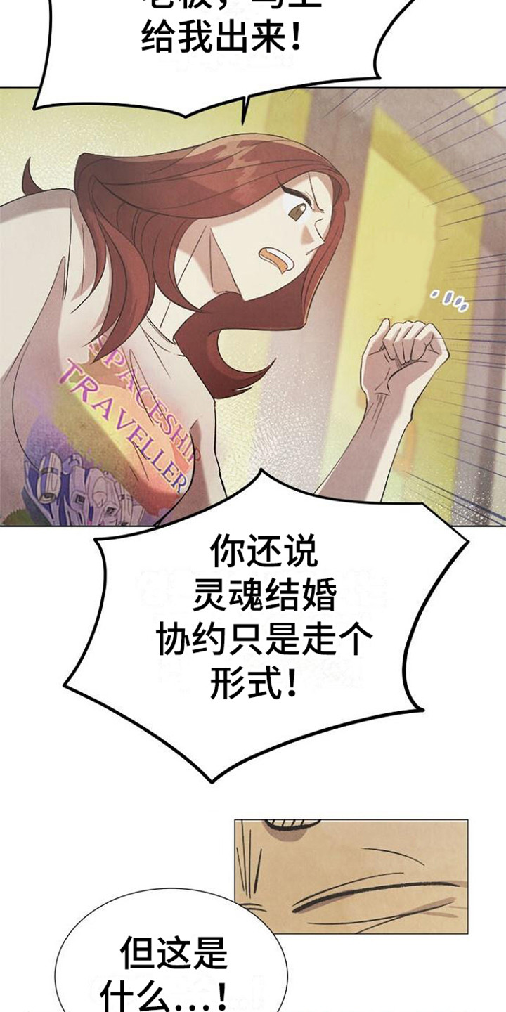 第16章：重新上门15