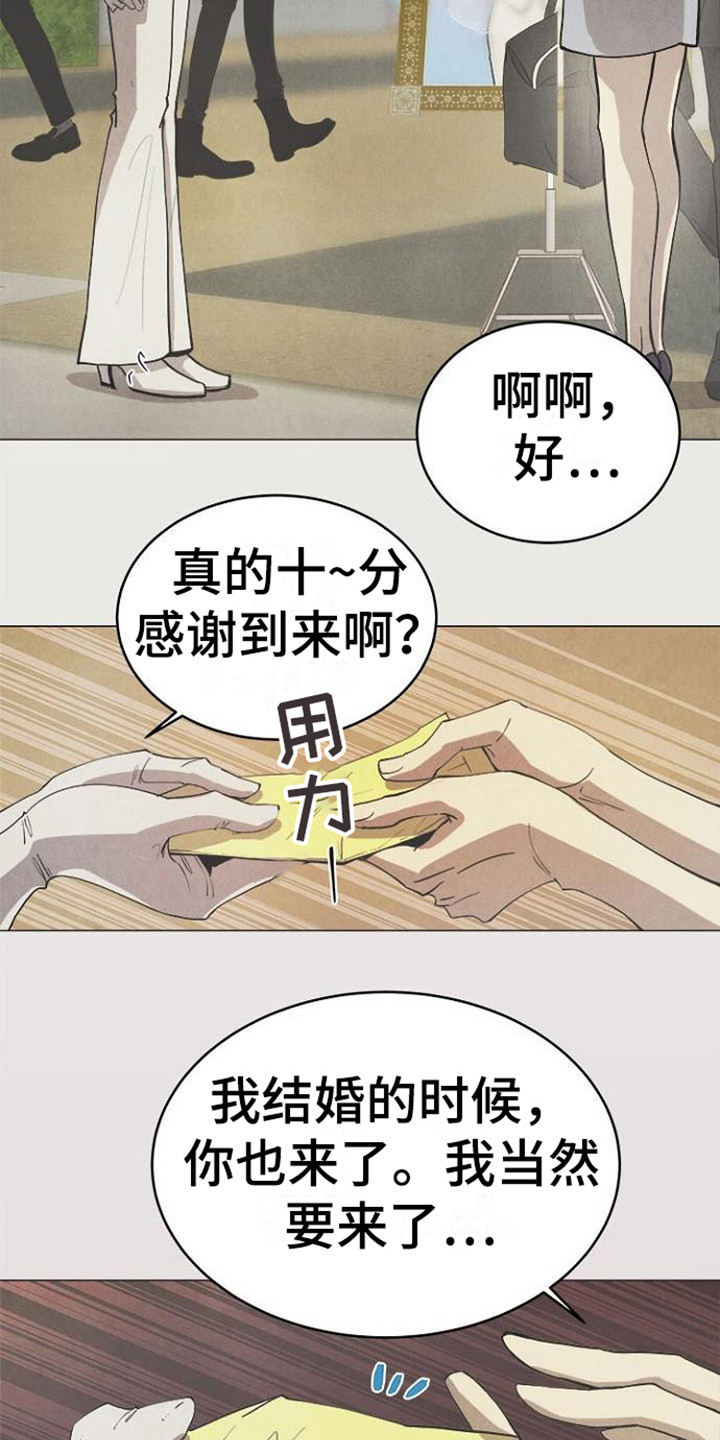 第2章：不婚仪式16