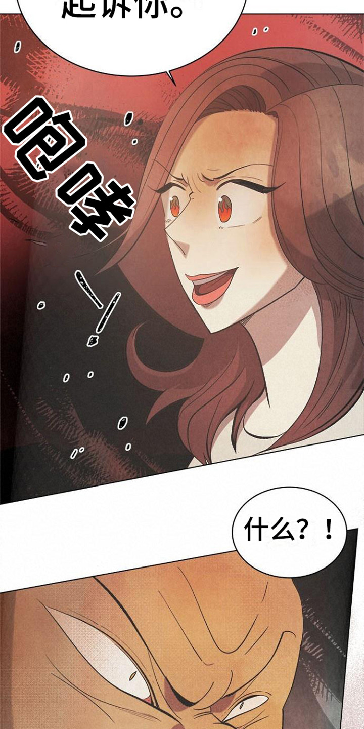 第18章：赖账16