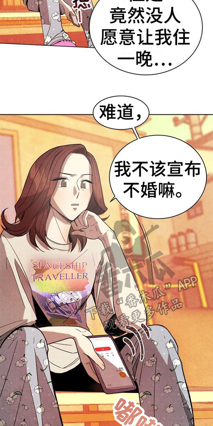 第20章：无处可去7