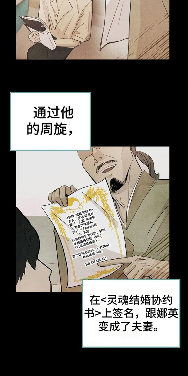 第9章：结婚协约书11