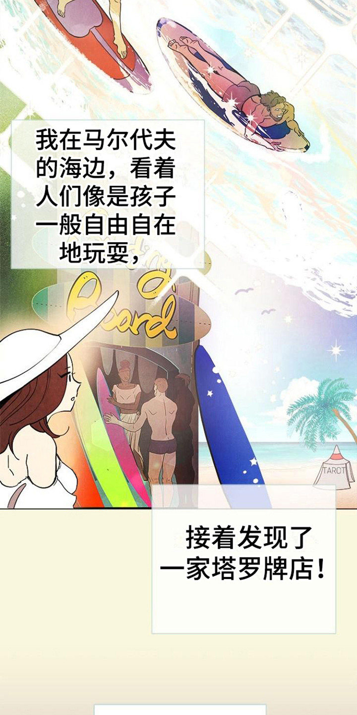 第1章：塔罗牌7
