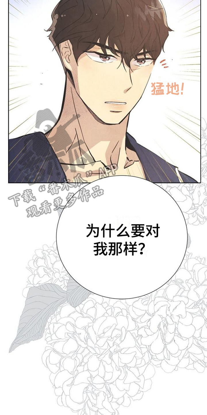 第14章：被骗了14