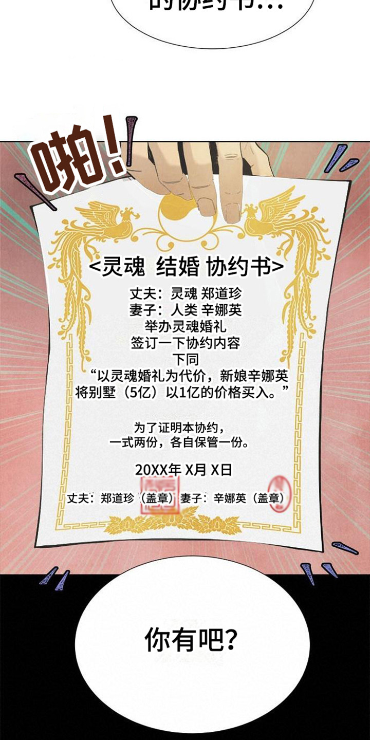 第9章：结婚协约书9
