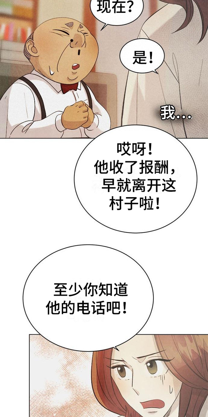 第17章：驱魔师16