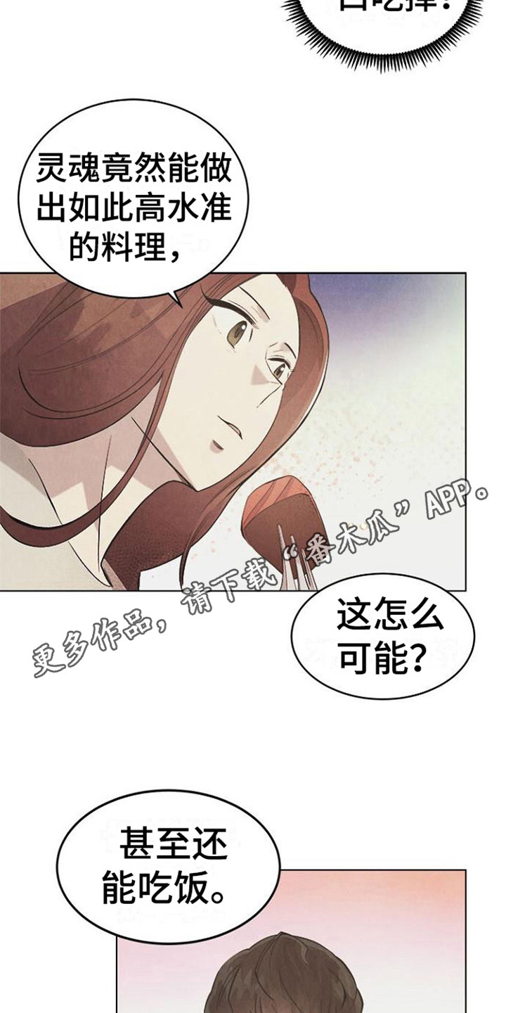 第23章：很美味10