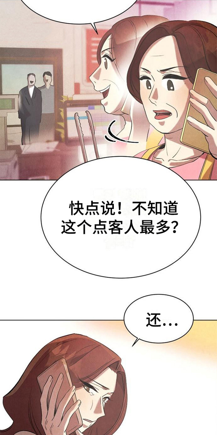 第19章：苦恼14