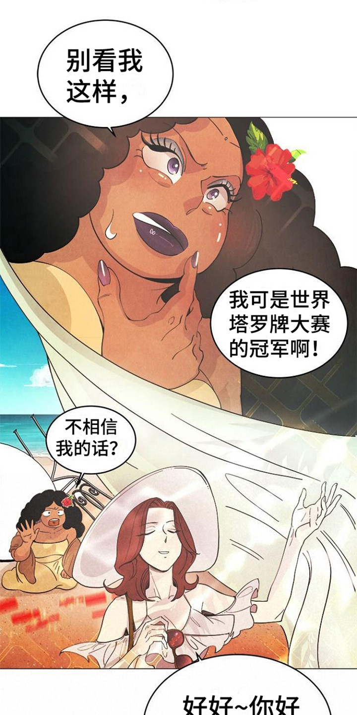第2章：不婚仪式2
