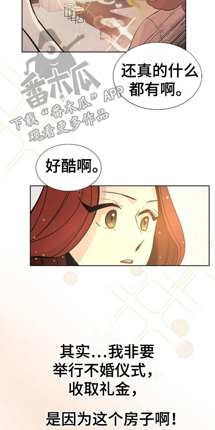 第4章：庆祝1