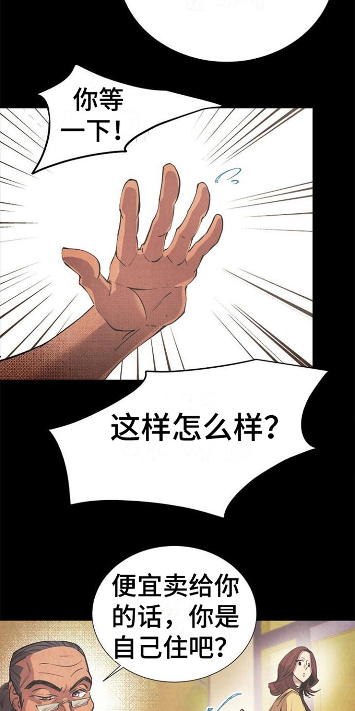 第12章：不动产18