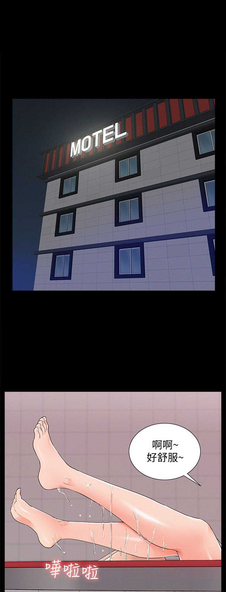 第79话4