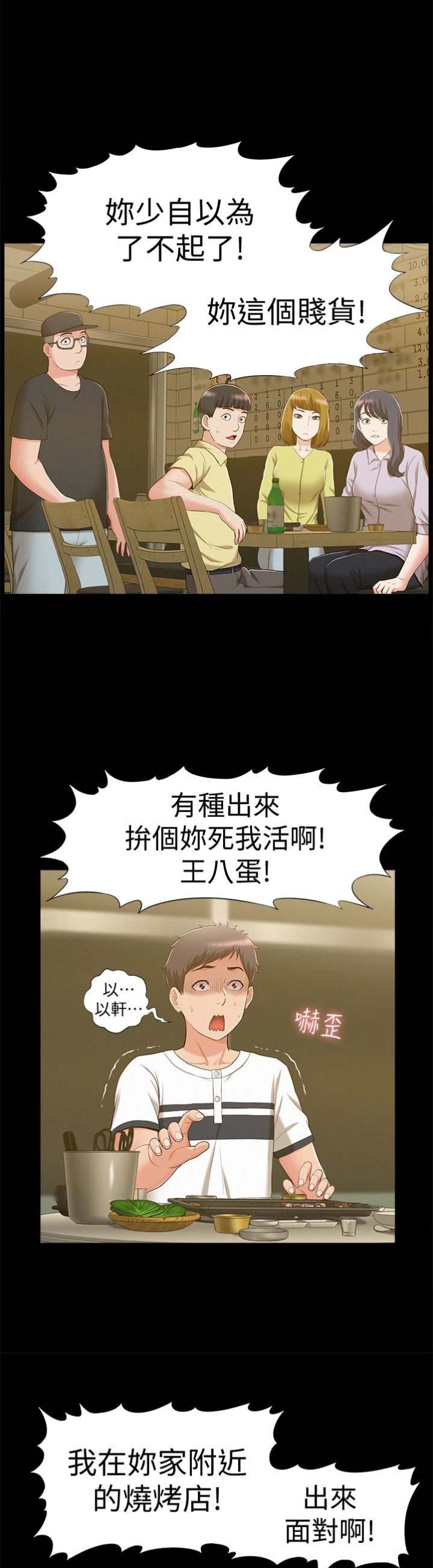 第20话0