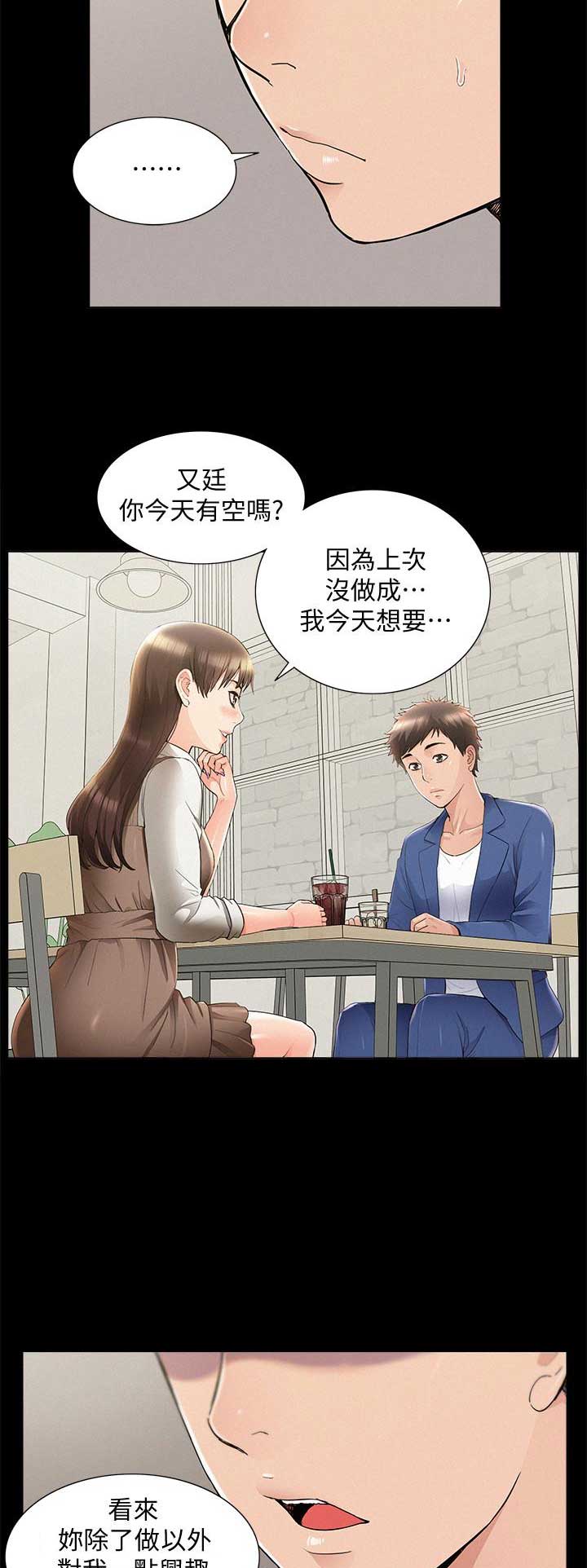 第83话12