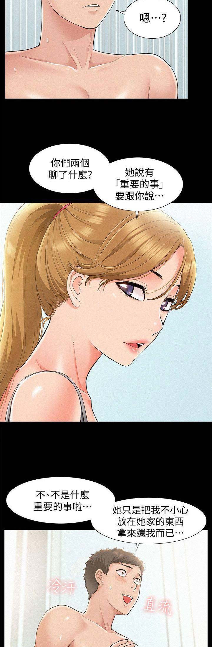第42话8