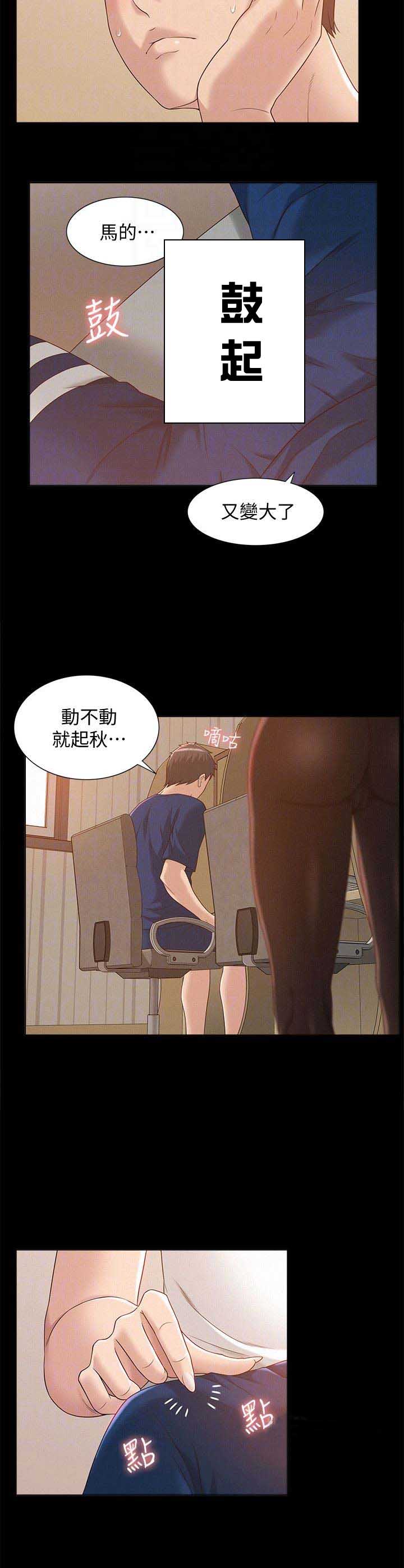 第5话6