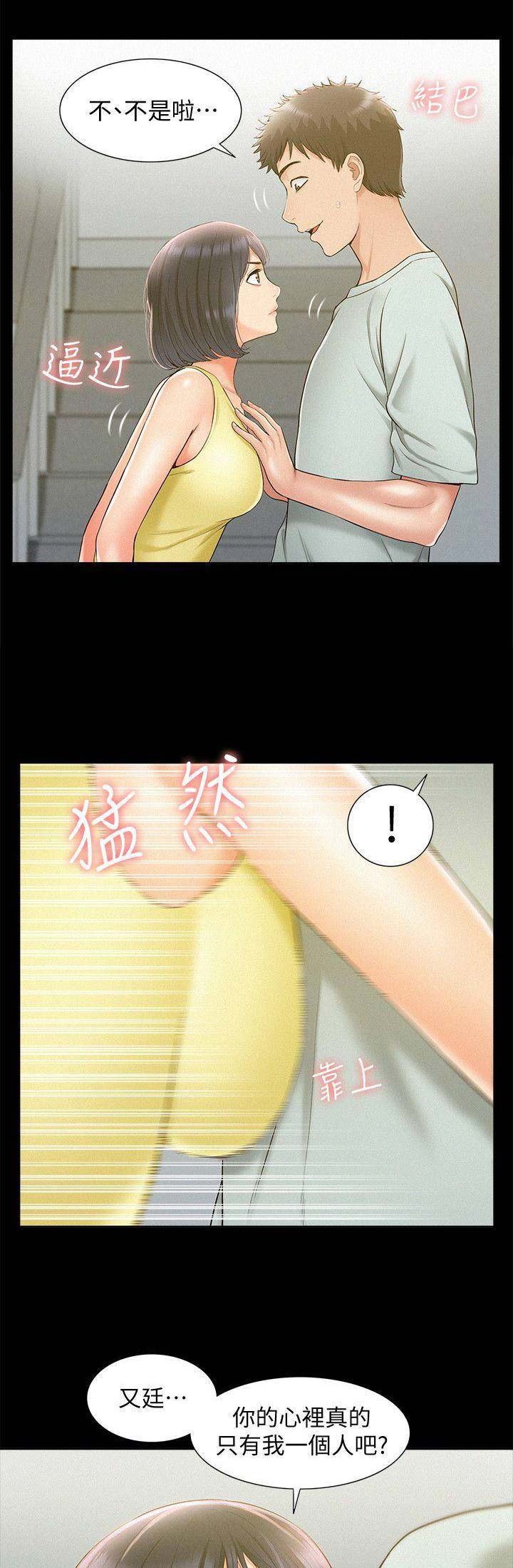 第29话8