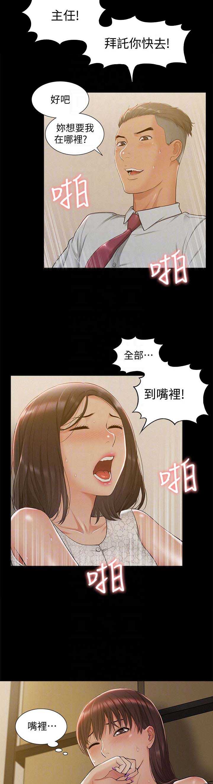 第24话8