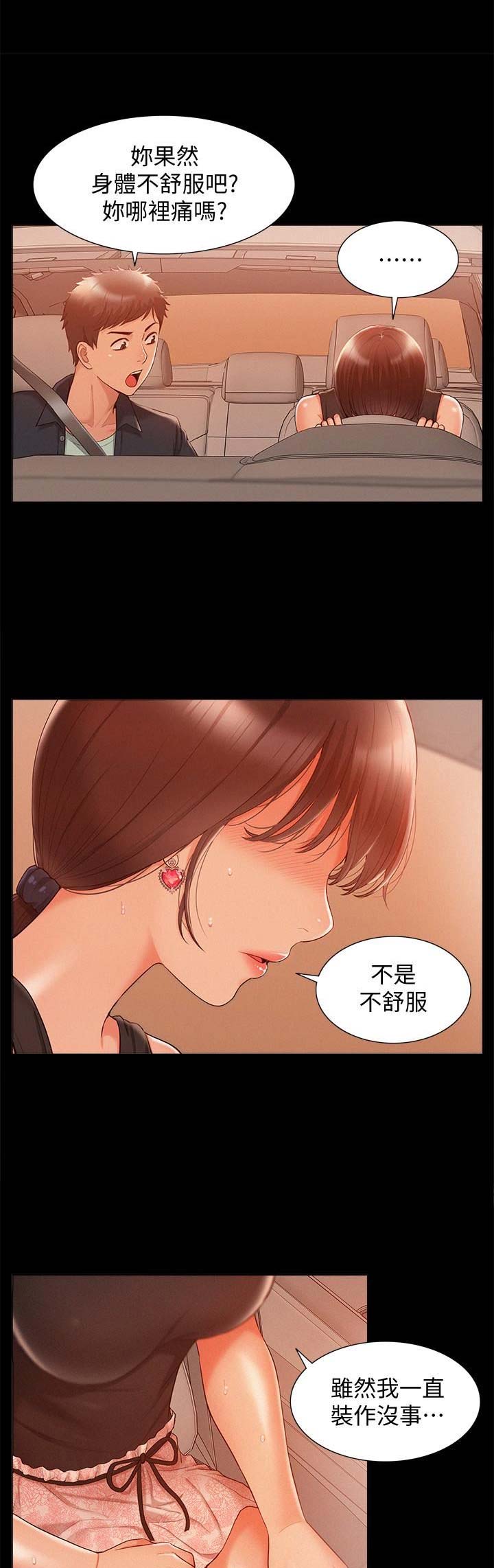 第36话6