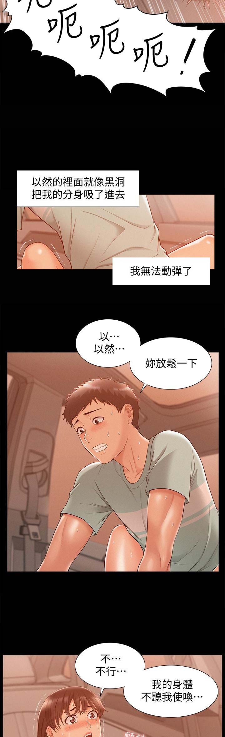 第38话6