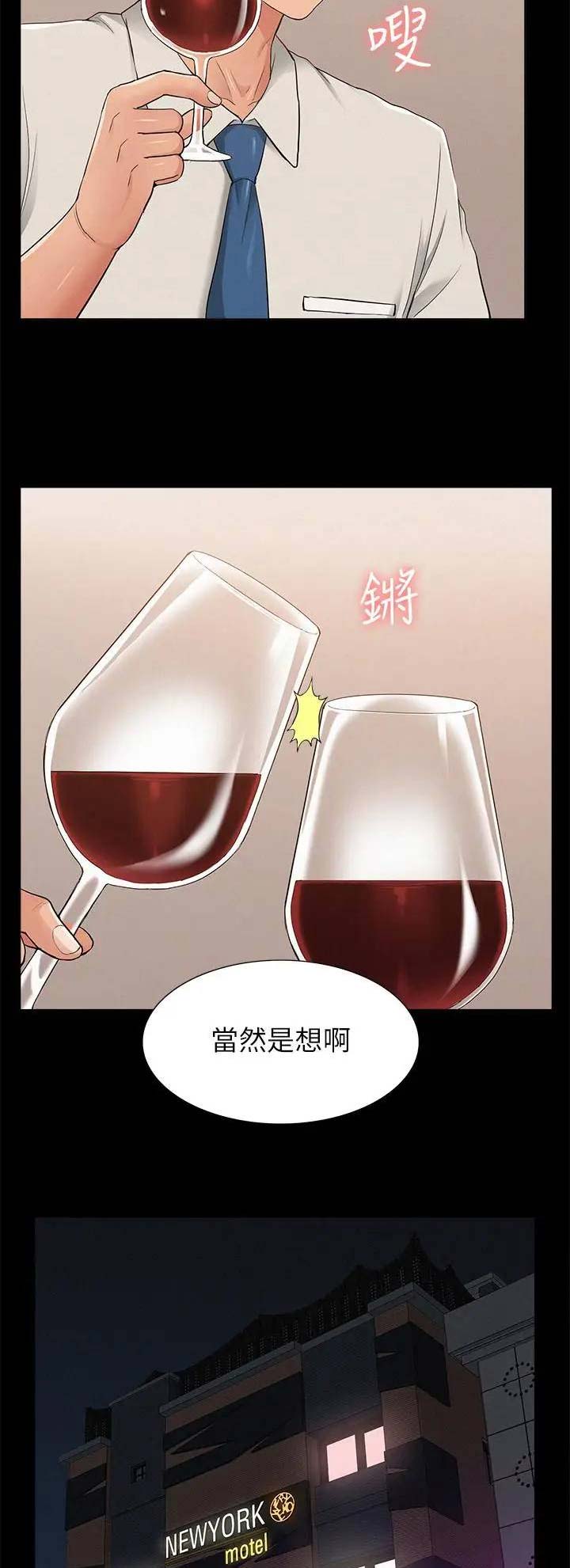 第66话8